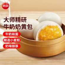 思念大师精研牛奶奶黄包510g 15只 任选*4件