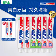 今日必买、PLUS会员：LION 狮王 小苏打牙膏 (葡萄柚120g*2+青柠120g*2+白桃120g*2+赠40g*2支）