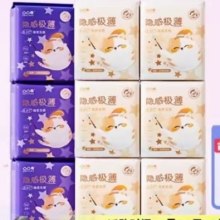 88VIP：凸凸棉 隐感极薄卫生巾 10包90片