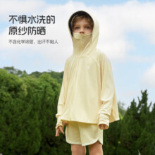 aqpa【UPF50+】儿童防晒衣防晒服外套冰丝凉感透气速干【黑胶升级】 冰蓝小熊 110cm