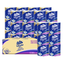 PLUS会员：Vinda 维达蓝色经典有芯卷筒纸 4层*130克*30卷/箱*3件