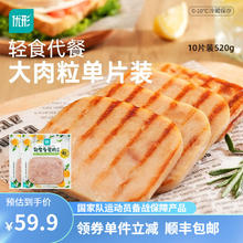 ishape 优形 厚切鸡胸午餐肉 52g*10片 520g