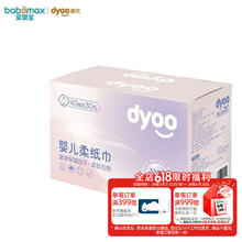 Dyoo 多优 柔纸面巾儿童宝柔软保湿抽纸便携小包装 清洁餐巾纸儿童抽纸 3层 40抽 30包