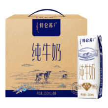 plus会员：蒙牛特仑苏纯牛奶250ml*16盒 整箱装*3件