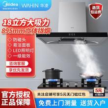百亿补贴：Midea 美的 idea 美的 CXW-220-K2 吸油烟机