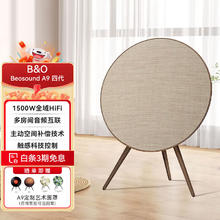 铂傲 B&O Beosound A9 5.G 5代一体式无线WiFi蓝牙家用音箱音响 触控调音 音箱 A9 4G 古铜色