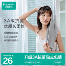 全棉时代 毛巾纯棉不易掉毛加大加厚方巾抗菌柔软强吸水 风铃灰32*70cm