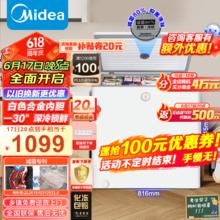 Midea 美的 复古时光冰柜 -30℃速冻锁鲜减霜节能囤货冰柜家用小型冷柜冷藏冷冻单温冷冻柜 202L