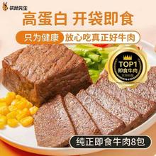 百亿补贴：袋鼠先生 牛肉高蛋白 8袋