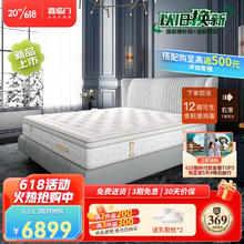 Sleemon 喜临门 进口乳胶分区感应独袋弹簧支撑脊椎床垫 烁