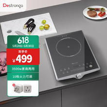 Destronga 德斯创佳 CR35 家用款节能电磁炉 3500w 高端款