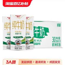 Weidendorf 德亚 德国原装进口脱脂纯牛奶200ml*30盒早餐牛奶整箱