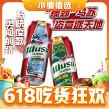 WUSU 乌苏啤酒 大红乌苏 风景罐 500mL 12罐 包装随机