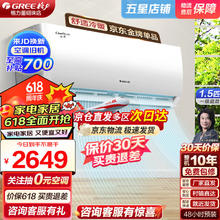GREE 格力 云佳系列 KFR-35GW/NhGc1B 新一级能效 壁挂式空调 大1.5匹