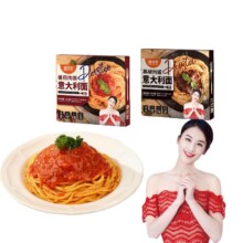 湾仔岛 意大利面番茄肉酱速食宝宝意面 251g盒装意面 番茄*3+黑椒*3