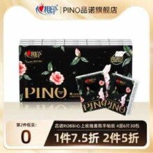 心相印 PINO 品诺 香氛手帕纸 4层*6片*30包