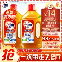 OMO 奥妙 衣物除菌液 1.8kg*2超值装 99%除菌 除螨 宝宝衣用 持久花香