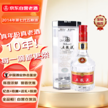 Plus会员:五粮液 第七代普五 2014年 浓香型白酒 52度 500ml 单瓶装 老酒鉴真