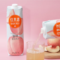 佳果源 100%果汁1L*4瓶 礼盒整（蜜桃*2橙*1苹果*1）