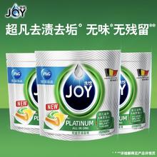 88VIP会员：JOY 洗碗凝珠 24颗*3袋