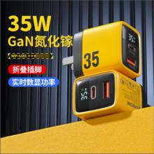 百亿补贴：WEKOME PD35W 智能数显 氮化镓双口充电器 1C1A带线套装