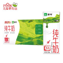 蒙牛纯牛奶200ml*24盒 整箱 拍3件