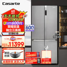 Casarte 卡萨帝 影雕系列 BCD-551WLCTDM4S5U1 三系统十字对开门冰箱 551L