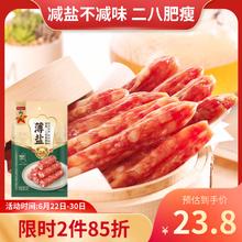 秋之风 广州酒家 薄盐二八特级腊肠200g 减盐8分瘦腊味香肠 过年
