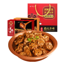 plus会员:老诚一锅羊蝎子预制菜原汤炖肉方便炖菜 微辣2.4斤+浓香原味2.4斤+凑单品