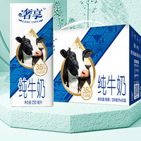 Huishan 辉山 奢享3.6g乳蛋白250ml*12盒