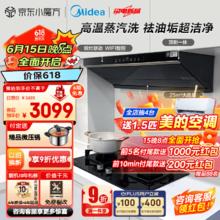 Midea 美的 CXW-140-AK9 PRO 高温蒸汽洗顶侧一体欧式油烟机 灰色