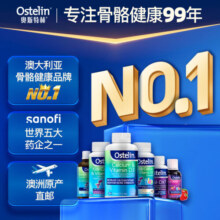 Ostelin奥斯特林成人钙片维生素D补钙片孕妇中老年补充钙 成人钙250粒/瓶