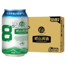 崂山啤酒 清爽8度 330ml*20听