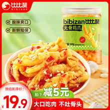 bi bi zan 比比赞 BIBIZAN）无骨鸡爪500g蒜香味罐装脱骨去骨鸡爪子休闲零食