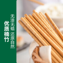 亲子游竹筷23cm 10双