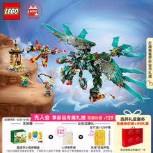 LEGO 乐高 积木拼装悟空小侠80056 九头战兽9岁+男孩儿童玩具生日礼物