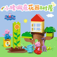 88VIP会员：LEGO 乐高 小猪佩奇花园树屋10431儿童拼插积木益智玩具2岁+