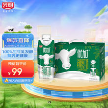 Bright 光明 优加纯奶有机4.0g原生乳蛋白250ml*10礼盒专属有机码