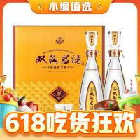 双沟 珍宝坊 君坊 41.8%vol 浓香型白酒 520ml*2瓶 礼盒装