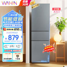 WAHIN 华凌 223三门电冰箱节能低音三门三温三开门小型家用租房冷冻冷藏小冰箱HR-223T 大容量精细分储