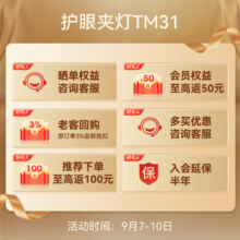 孩视宝国AA级夹式全光谱护眼台灯学习专用卧室床头灯读写阅读夹灯TM31