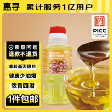 惠寻 花生食用植物调和油浓香型200ml