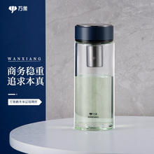 WANXIANG 万象 象（WANXIANG）单层玻璃杯车载便携大容量茶杯男女商务办公 U272-黑蓝色-380ML