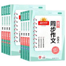 可用签到红包 阳光同学小学同步作文