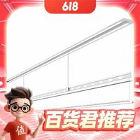 HOTATA 好太太 D-3173sj 电动晾衣架 2.4米照明单杆+被杆