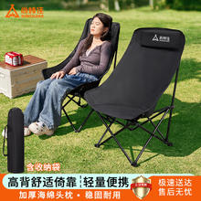 尚烤佳 Suncojia）户外折叠椅 休闲高背月亮椅 露营椅子 凳子 便携躺椅 钓鱼椅 黑色