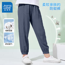 JEANSWEST 真维斯 儿童纯棉防蚊裤休闲运动裤(可凑套装)