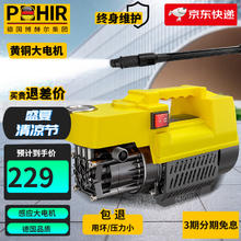 POHIR 博赫尔 OHIR 博赫尔 家用220v洗车机高压水枪庭院清神器 标配（10m防爆管+洗车套装）