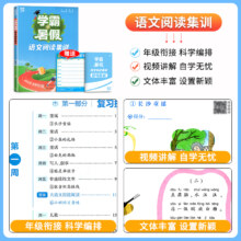 《学霸暑假衔接》（2024版、年级任选）