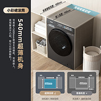 KONKA 康佳 KH100-X1408AQIT 臻彩系列小彩裙 巴氏除菌 智能投放洗烘一体洗衣机 10KG